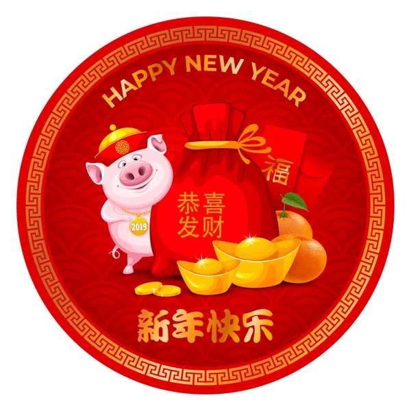Happy Chinese New Year Wish You Prosperous Greeting Design Pig — Stock Vector