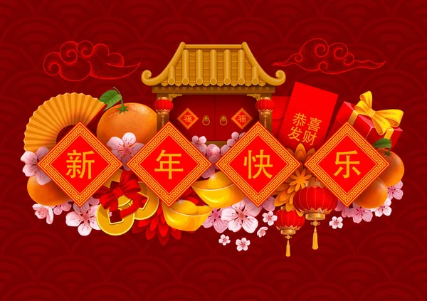 Happy Chinese Nieuwjaar Wenskaart Design Met Verschillende Traditionele Feestelijke Elementen — Stockvector