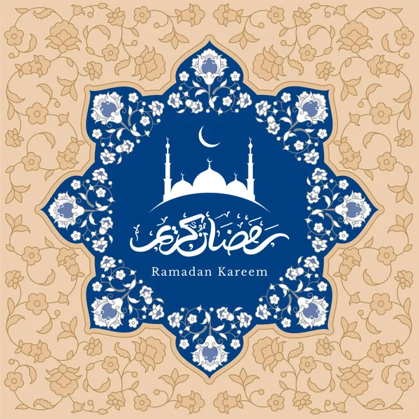 Kareem ramadan — Image vectorielle