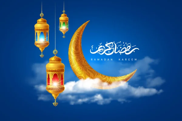 Ramadan Kareem kartka z życzeniami — Wektor stockowy