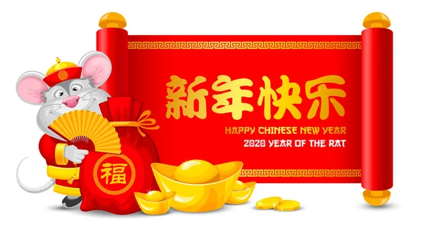 Китайский новый год 2020 — стоковый вектор