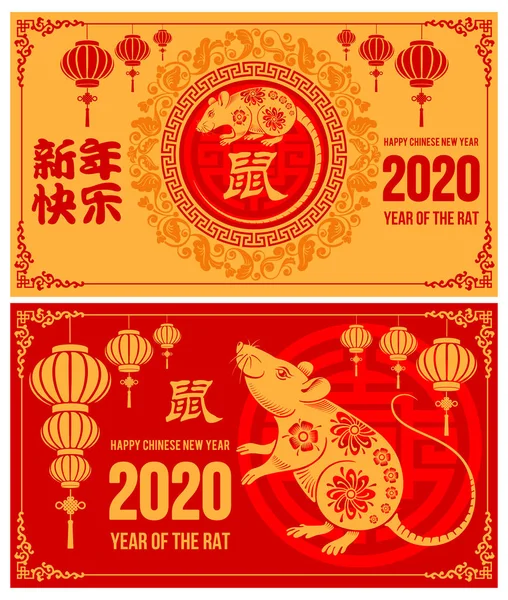 Chinese New Year, Year Of The Rat — Stock Vector