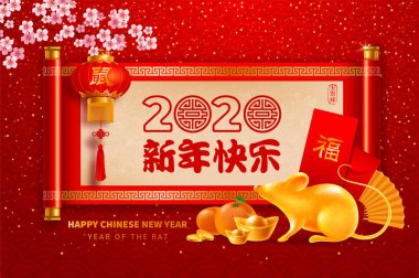 Çin Yeni Yılı, Fare Yılı