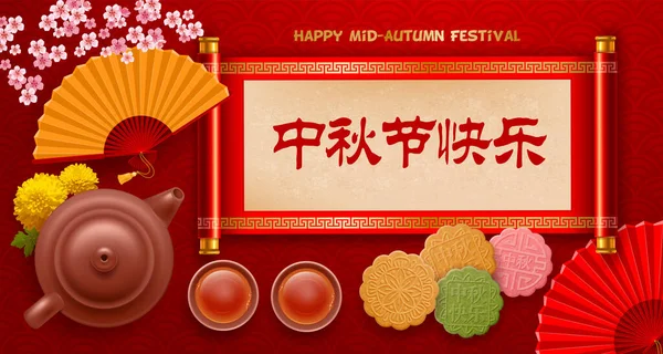 Mid Autumn Festival Gratulerar Bakgrunden Traditionella Kinesiska Månkakor Handfläktar Tekanna — Stock vektor