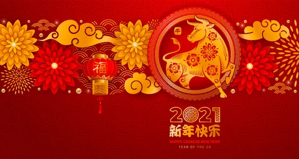 Chinesisches Neujahr 2021 Jahr Des Ochsenvektordesigns Papiergeschnittene Ochsen Blumen Wolken — Stockvektor