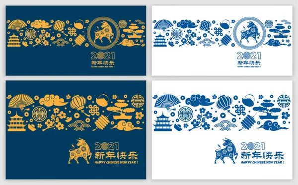 Chinois Nouvel 2021 Cartes Festives Avec Bœuf Symbole Zodiaque Année — Image vectorielle