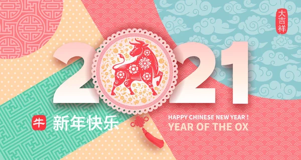 Китайский Новый 2021 Год Праздничный Дизайн Открытки Быком Символом Зодиака — стоковый вектор