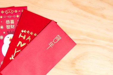 Kırmızı zarf paket Çin yeni yılı, ' mutlu yıllar ' ahşap arka plan üzerinde için Çin yeni yılı karakterle hongbao. Çeviri: Yılında başarılar