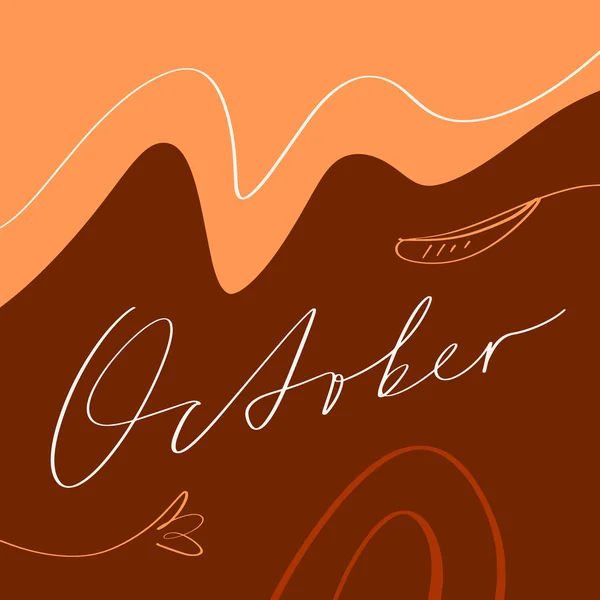 Terrakotta Herbst 2019-2020 Trendlinie Kunst drucken abstrakte moderne digitale Malerei Mode skandinavischen Stil Farbe flüssige Formen Abstraktion Plakat zeitgenössischen Druck gebrannt orange Vektor Illustration — Stockvektor