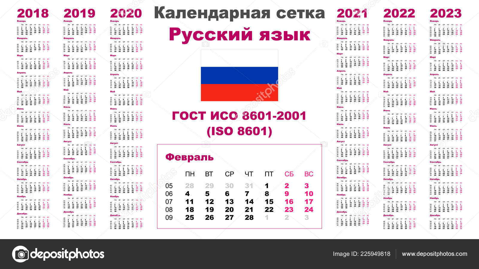 Знакомства 2023 Рус