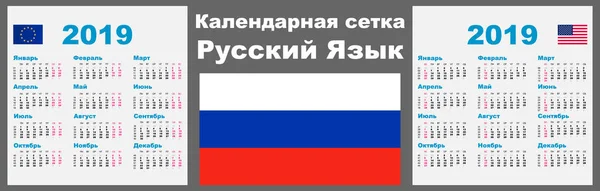 Calendário Russo, ru 2019 Definir parede de grade ISO 8601 Modelo de ilustração com numeração de semana. Ilustração vetorial —  Vetores de Stock