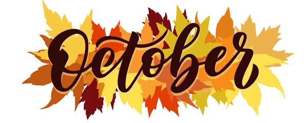 Octubre, escritura vectorial con elementos decorativos de hojas de arce. Letras de pincel dibujadas a mano para eventos de otoño, carteles y pancartas . — Archivo Imágenes Vectoriales
