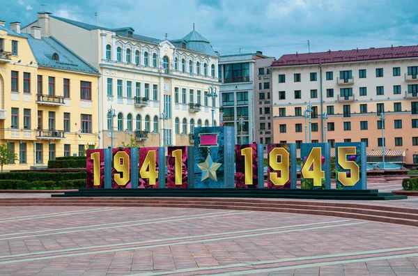 Minsk Belarus April 2017 Independence Square Independence Avenue Minsk Installation — Stock Photo, Image