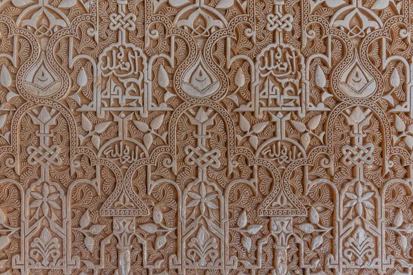 Ornaments Alhambra Palace Granada Spain — Stock Photo, Image