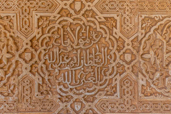 Ornaments Alhambra Palace Granada Spain — Stock Photo, Image