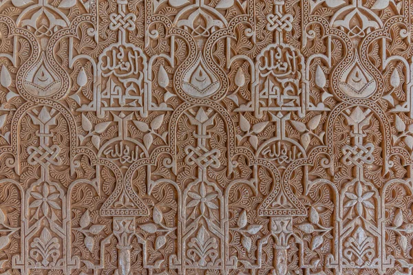 Ornamentos Dentro Palácio Alhambra Granada Espanha Imagem De Stock