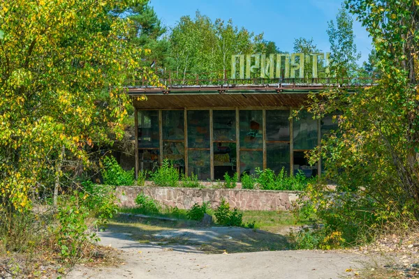 Ruïne Van Café Aan Rivier Oekraïense Stad Pripyat Bordje Zegt — Stockfoto