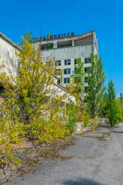 Pripyat Ukraine Sierpnia 2019 Hotel Ukraińskim Mieście Prypeć Który Został — Zdjęcie stockowe