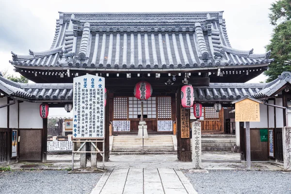 Kyoto Japán November 2018 Asahisan Higashimuki Kannonji Egy Kis Templom — Stock Fotó