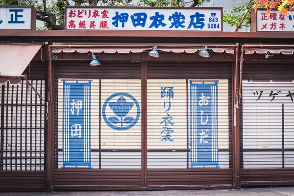 Tokio Japón Noviembre 2018 Denpoin Dori Una Calle Comercial Como —  Fotos de Stock