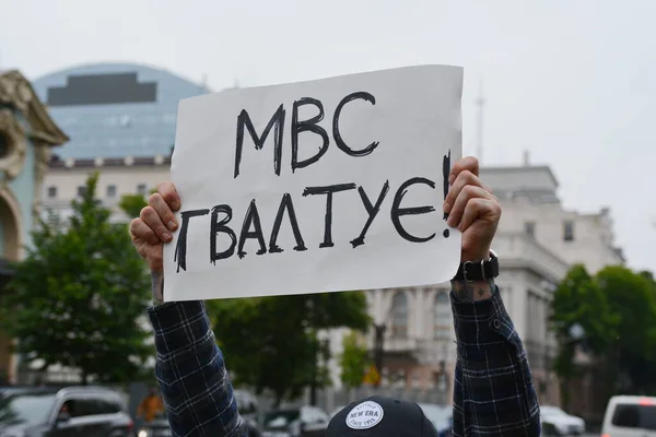 Kiev Ukraine Ιουνιου 2020 Κόσμος Συμμετέχει Συλλαλητήριο Απαιτώντας Την Παραίτηση — Φωτογραφία Αρχείου