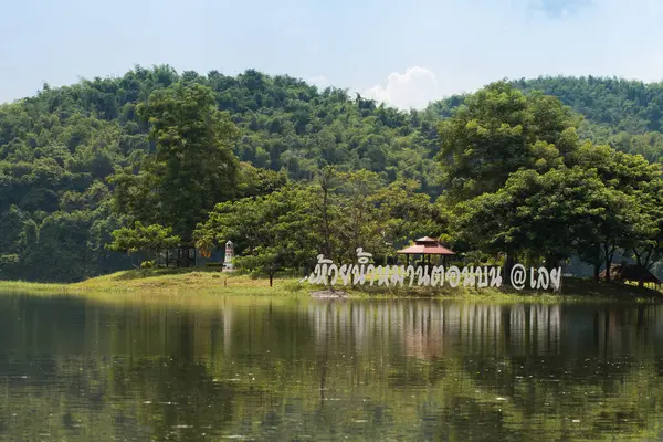 Thai Letter Upper Huai Nam Man Reservoir Atracciones Principales Provincia — Foto de Stock