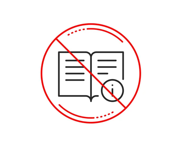 没有或停止标志 技术信息行图标 指令符号 注意禁止禁止停止符号 无图标设计 — 图库矢量图片