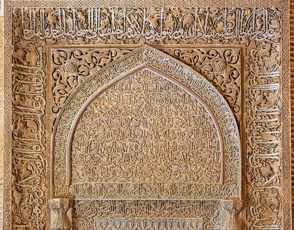 İsfahan Eski Cami İçi