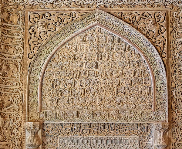 İsfahan Eski Cami İçi