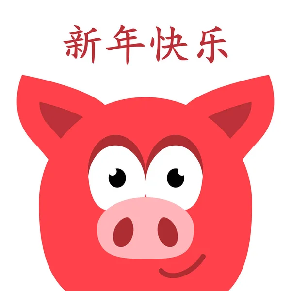 Nouvel An chinois. Brillant. Fête. Modèle. Cochon. L'or. Rouge. 2019 — Image vectorielle