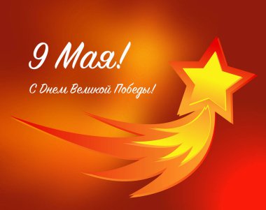 9 Mayıs Zafer Günü 'nüz kutlu olsun.