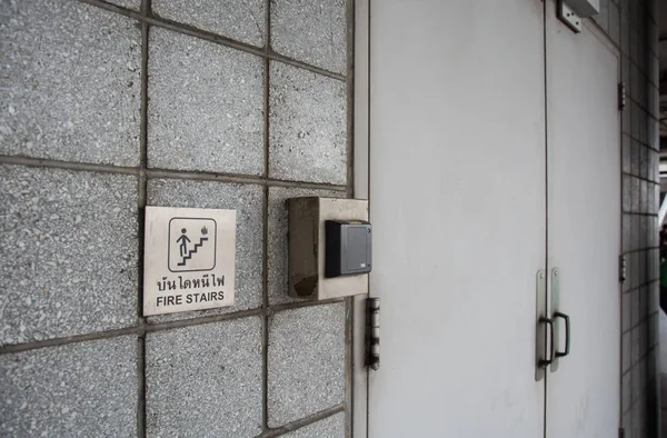 Система Доступа Блокировки Разблокировки Дверей Пожарного Выхода — стоковое фото