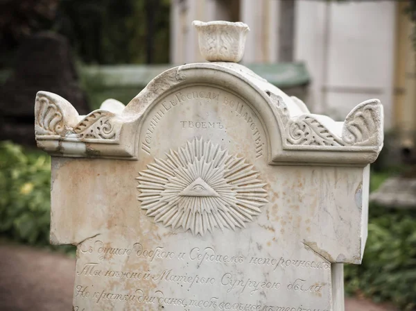 Necrópolis Del Siglo Xviii Lavra Alexander Nevsky San Petersburgo Cementerio — Foto de Stock