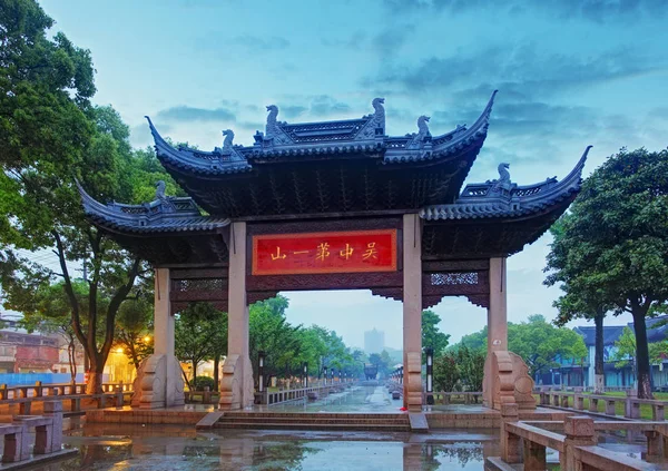 Сучжоу Китай Ночью — стоковое фото