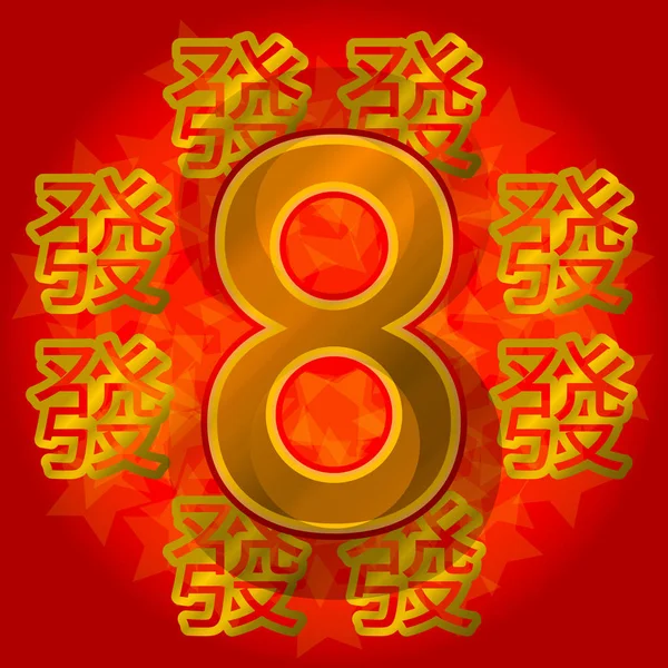 中国ラッキー 黄金のシンボル赤い背景の上 幸運のはがき 幸福の中国の象形文字 ベクトル図 — ストックベクタ
