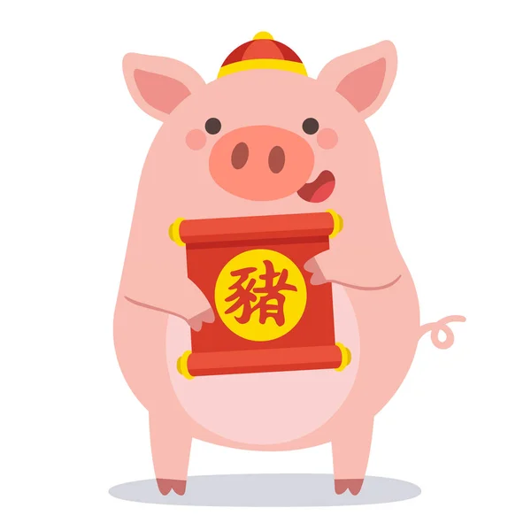 Nouvel Chinois 2019 Petit Cochon Avec Symbole Chinois Salutation — Image vectorielle