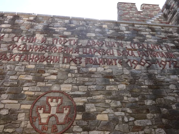 ツァレヴェッツ要塞壁、ブルガリア — ストック写真