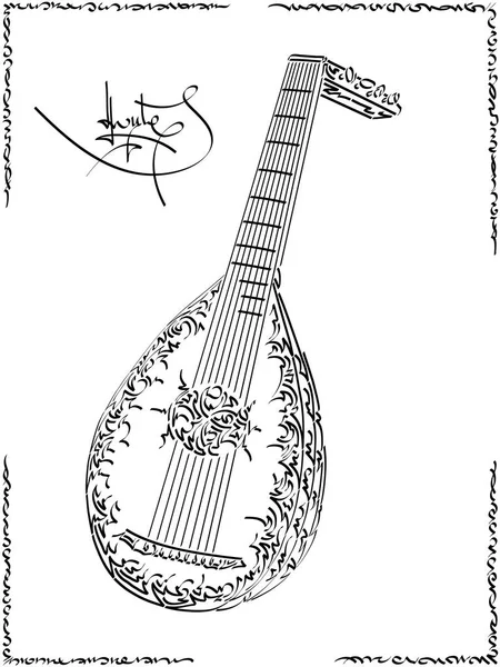 Vector black and white illustration drawing of lute. — Stock Vector