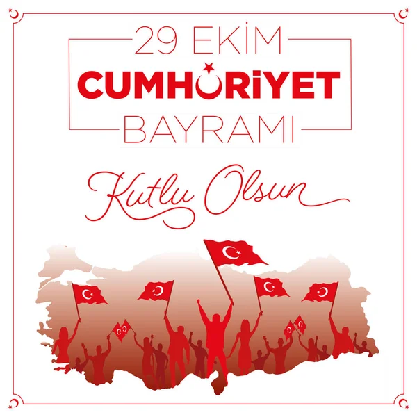 Ekim Cumhuriyet Bayrami Set Illustrazioni Vettoriali Ottobre Festa Della Repubblica — Vettoriale Stock