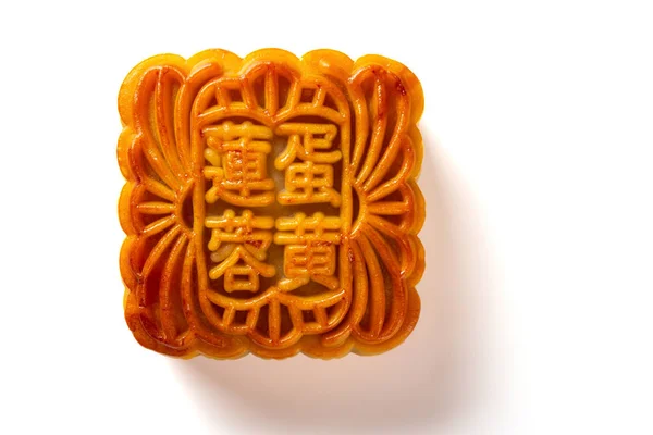 Pohled Shora Studio Záběr Tradičního Stylu Čínské Mooncake Číňané Znamená — Stock fotografie