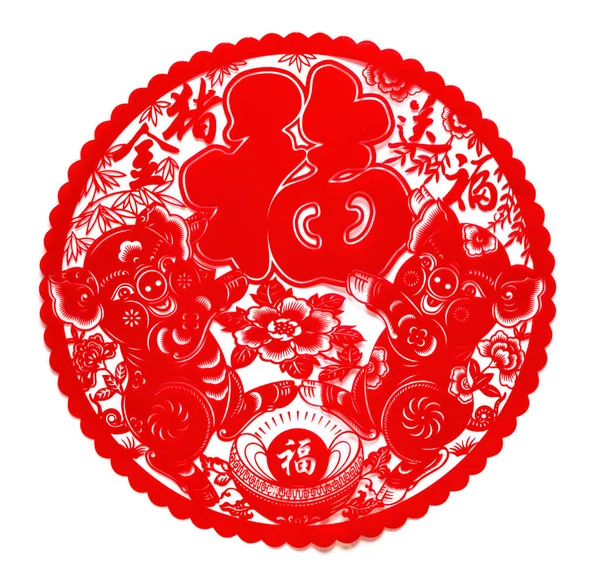 Пушистый Красный Плоский Бумажный Вырез Наклейка Белом Символ Китайского Нового — стоковое фото