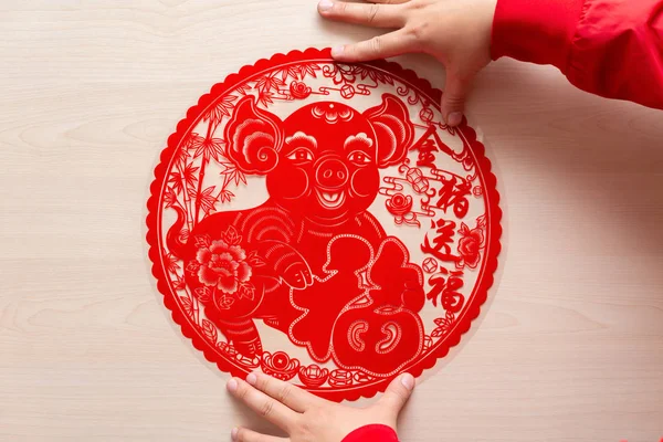 Sticking Fluffy Red Flat Paper Cut Sticker Symbol Chinese New — Stock Photo, Image