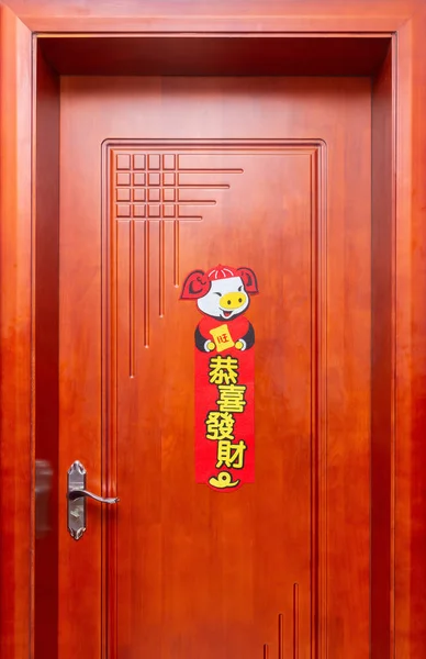 Puerta Pegada Con Pergamino Año Nuevo Chino Para Año 2019 —  Fotos de Stock