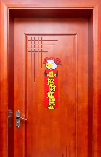 Porte Coincée Avec Rouleau Nouvel Chinois Pour Année 2019 Traduction — Photo