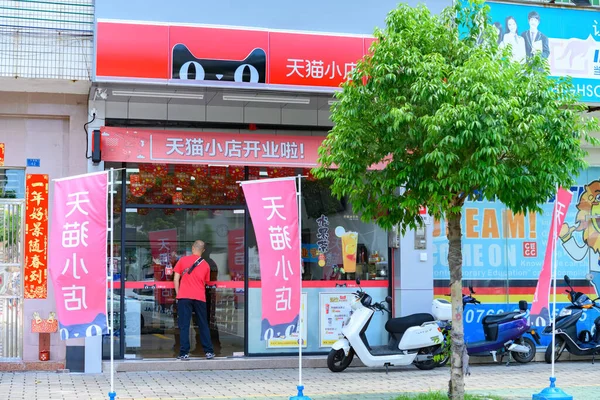 Zhongshan Guangdong Chine Juin 2020 Nouvelle Épicerie Tmall Sur Côté — Photo