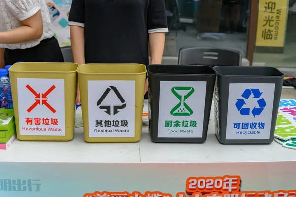 Zhongshan China Junho 2020 Lixeiras Eduacionais Classificação Lixo Exterior — Fotografia de Stock