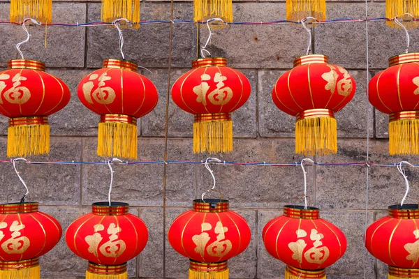 Lanterns Chinese Word Translated Fortune Englsih — Stock Photo, Image