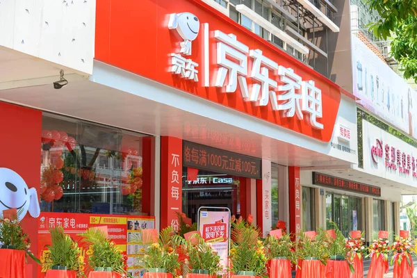 Чжоншань Гуандун Китай Августа 2020 Недавно Открылся Магазин Бытовых Электроприборов — стоковое фото