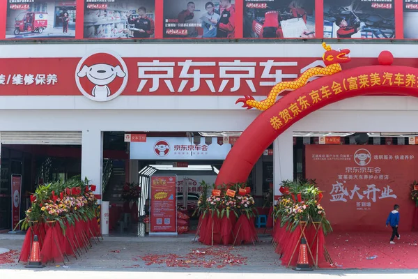 Zhongshan Guangdong China Octubre 2020 Una Tienda Jingdong Servicio Vehículos —  Fotos de Stock