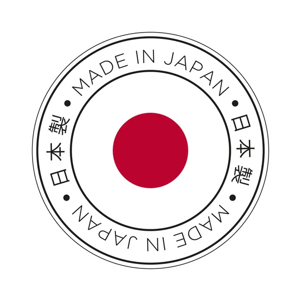 Κατασκευασμένο Στην Ιαπωνία Εικονίδιο Σημαίας — Διανυσματικό Αρχείο